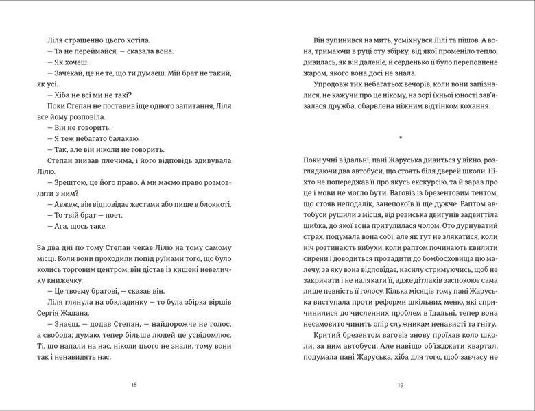 Книга Симфонія монстрів. Автор - Марк Леві 9789664482926 9789664482926 фото