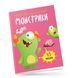 Книжка з наліпками "Монстрики на фермі" Талант 4+ 9789669890504 фото 1