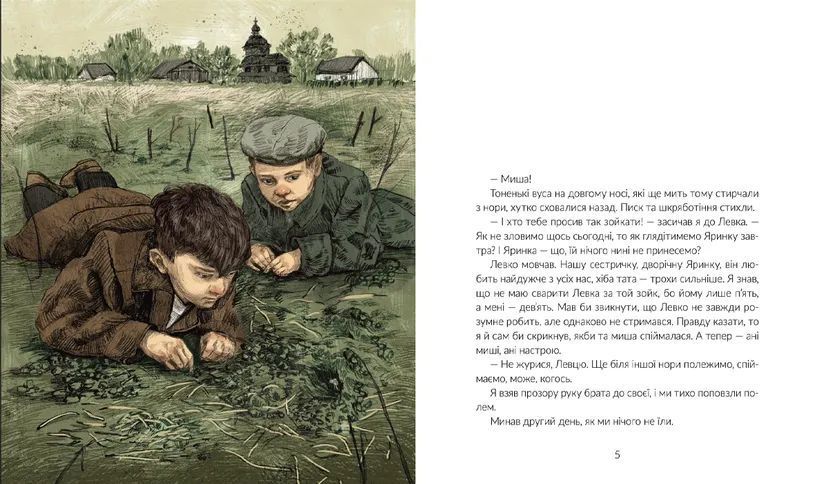 Книга Там, де тече Ятрань. Автор - Марія Правда (ВСЛ) 9789664481950 фото