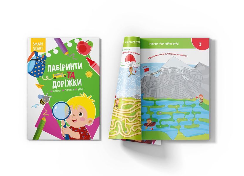 Smart Start. Лабіринти та доріжки. Логіка, пам'ять, уява F00028735 фото
