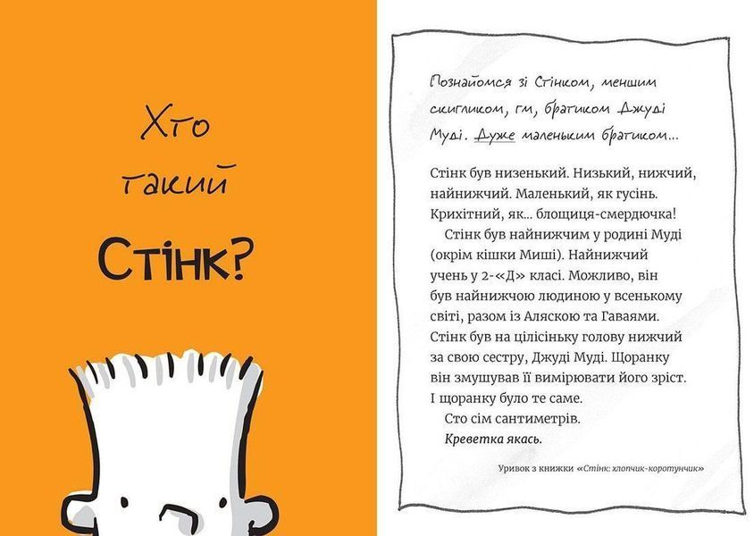 Книга Супермегакласна книжка цікавезних завдань від Джуді Муді Автор - Меґан МакДоналд (ВСЛ) 9786176796671 фото
