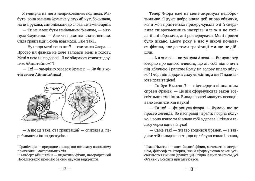 Книга Емі і Таємний Клуб Супердівчат. Фокус-покус. Книга 9. Автор - Агнєшка Мєлех (ВСЛ) 9789664481790 фото