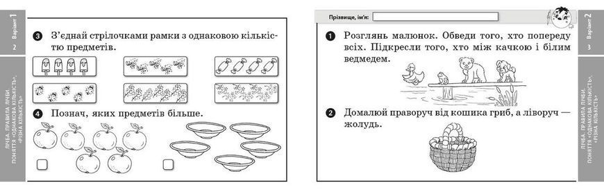 Математика. Відривні картки. 1 клас 9786170960139 фото