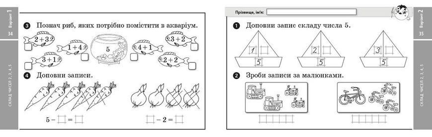 Математика. Відривні картки. 1 клас 9786170960139 фото