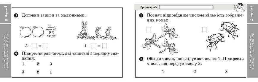 Математика. Відривні картки. 1 клас 9786170960139 фото