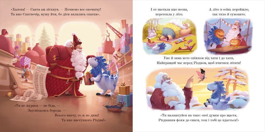 Книга Різдвозавр. Книжка-картинка. Автор - Том Флетчер (ВСЛ) 9789664480625 фото