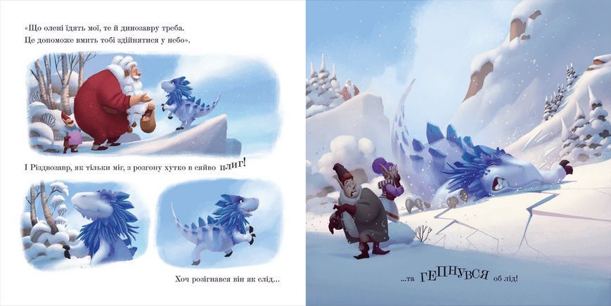 Книга Різдвозавр. Книжка-картинка. Автор - Том Флетчер (ВСЛ) 9789664480625 фото