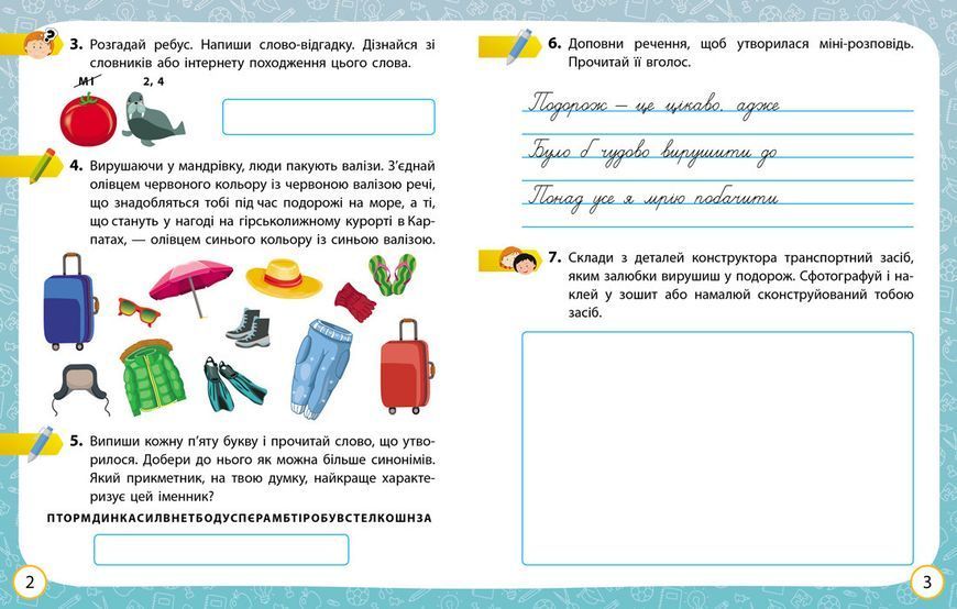 Книга Я досліджую світ. 3 клас. 1 частина Ранок Автор - Ольховська О.М.; Сінакова А.В. 9786170965653 9786170965653 фото