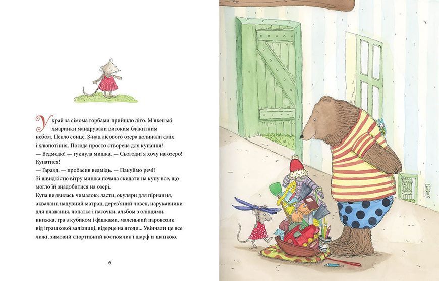 Книга "Мишаче літечко, ведмеже щастя" Крокус Тверда Обкладинка Автор Крістіна Андрес 9786177989232 фото