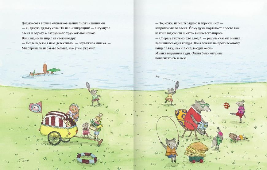 Книга "Мишаче літечко, ведмеже щастя" Крокус Тверда Обкладинка Автор Крістіна Андрес 9786177989232 фото