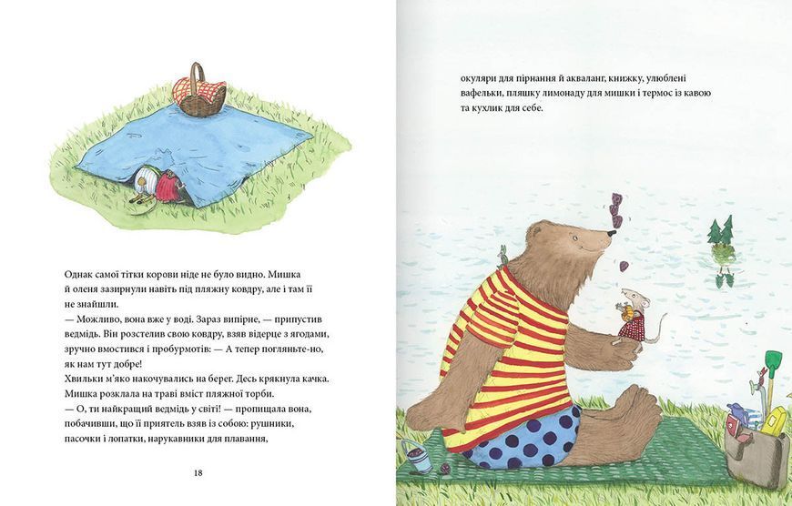 Книга "Мишаче літечко, ведмеже щастя" Крокус Тверда Обкладинка Автор Крістіна Андрес 9786177989232 фото