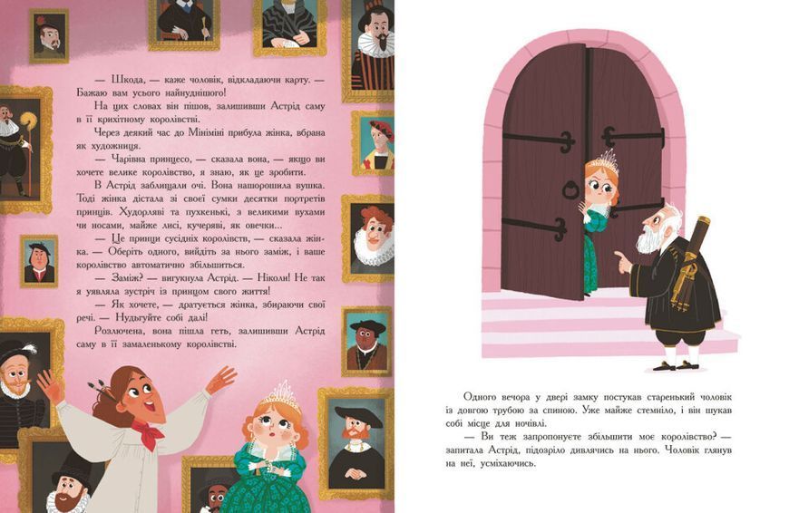Книга "Сім історій про принцес" Тверда Обкладинка Автор Софі де Мюлленгайм 9786170984753 фото