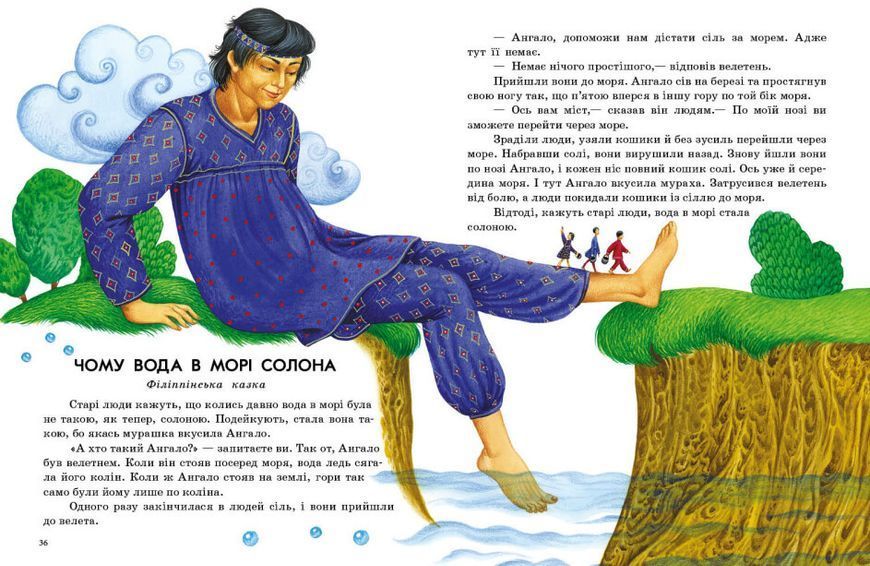 Книга "Казки доні та синочку. Казки світу" Тверда Обкладинка Автор Юлія Каспарова 9786170985453 фото