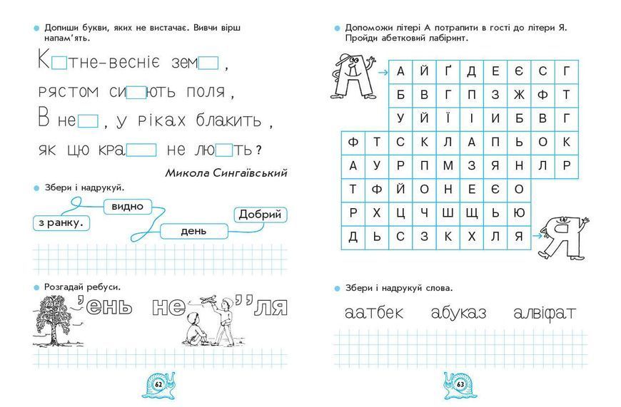Книга Зошит з читання. 1 клас Ранок Автор - Цепова І. В. И319004УН 9786170955159 9786170955159 фото