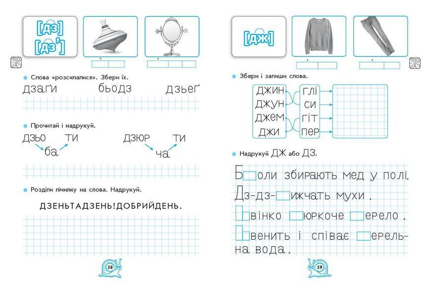 Книга Зошит з читання. 1 клас Ранок Автор - Цепова І. В. И319004УН 9786170955159 9786170955159 фото