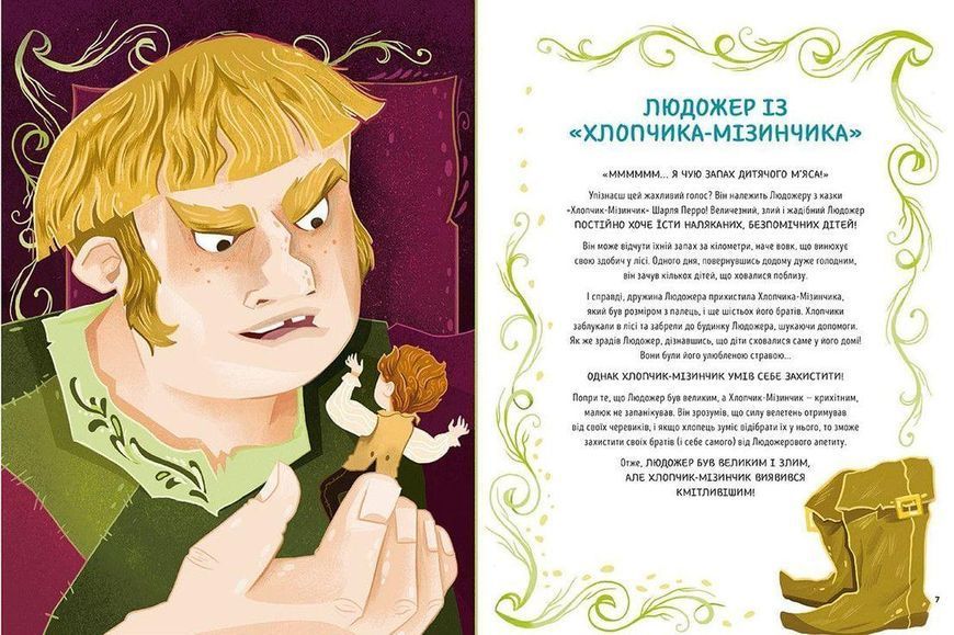 Книга Здолай булінг разом із героями казок. Автор - Елеонора Форнасарі (ВСЛ) 9786176798996 фото