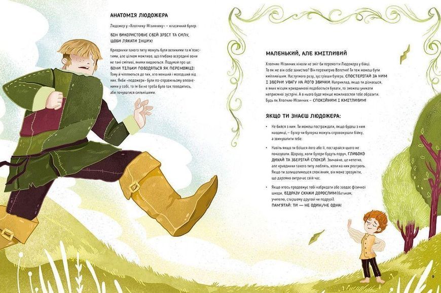 Книга Здолай булінг разом із героями казок. Автор - Елеонора Форнасарі (ВСЛ) 9786176798996 фото