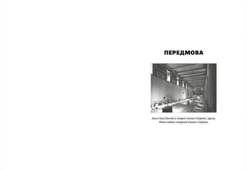 Книга Щурячий лаз. Кохання, брехня та справедливість на шляху втечі нацистського злочинця (Укр.) 9789664481479 фото