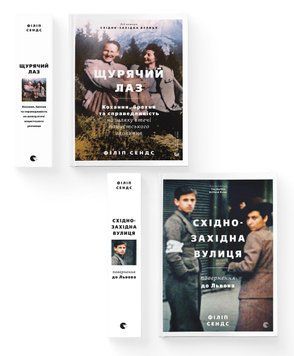Комплект Книг Філіпа Сендс (ВСЛ) (2 шт у комплекті) 978617679440001 фото