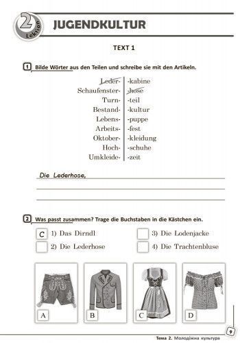 Кн. для читання. Deutsch lernen ist super 9(9) кл 9786170936509 фото