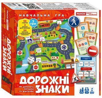 Навчальна гра "Дорожні знаки" 3 в 1 6+ 4823076156978 фото
