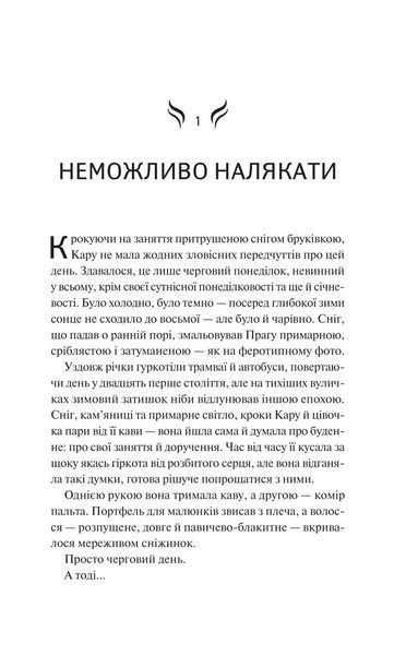 Книга Донька диму й кісток (Донька диму й кісток #1). Автор - Лейні Тейлор. Vivat 9786171709645 9786171709645 фото