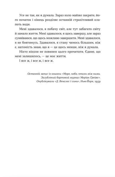 Книга Велике коло. Автор - Меґґі Шіпстед 9789664483282 9789664483282 фото