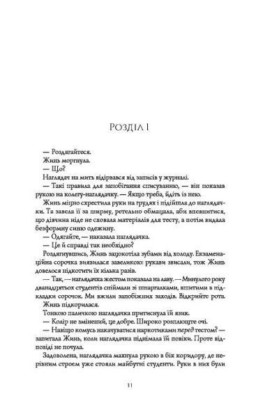 Книга "Макова війна" Тверда Обкладинка Автор Ребекка Кван Книга 1 9786177853823 фото