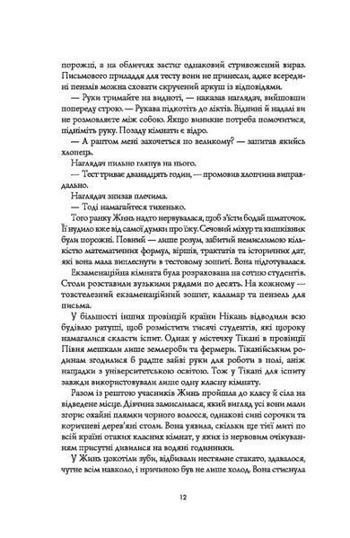 Книга "Макова війна" Тверда Обкладинка Автор Ребекка Кван Книга 1 9786177853823 фото