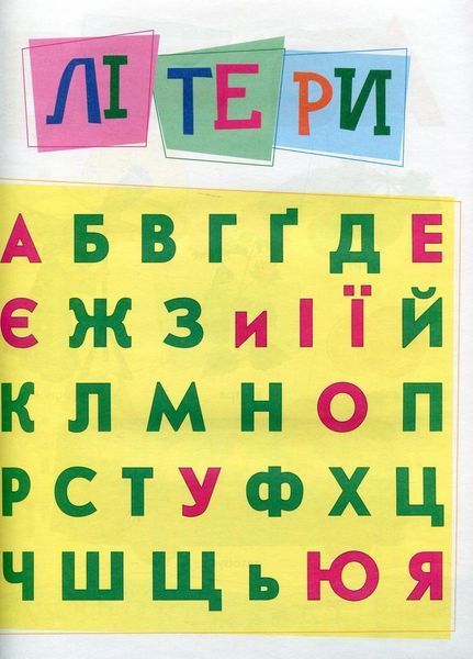 Мої перші слова та цифри. 3-4 роки. Мусієнко Н.В. АРТ14601У 9786170955494 9786170955494 фото