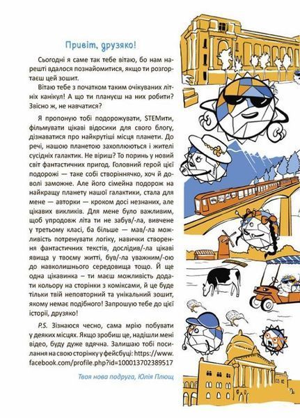 НУШ Крутезні канікули. 3 клас КТК003 9786170040909 9786170040909 фото