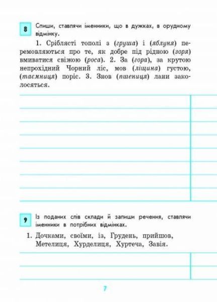 Грамотійко. 4 клас. Орфографія та пунктуація. Д400013У 9786170905277 9786170905277 фото