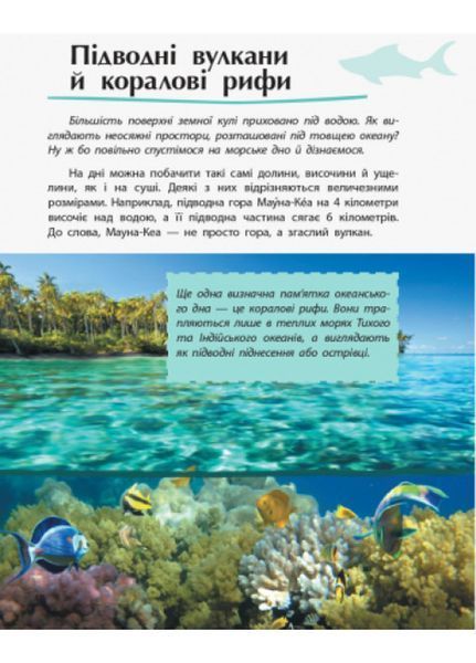 Відкриваємо світ : Вода С1066009У 9786170954763 315150 фото