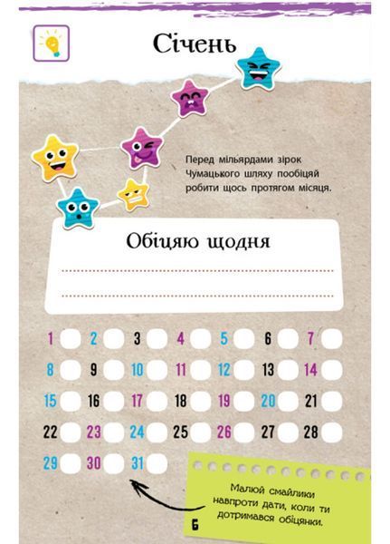 Еконотатник : Великий вибух ідей Л810004У 9789667488598 279011 фото