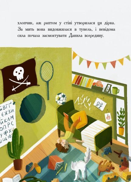 Книга Сторінка за сторінкою : Країна неслухняних дітей. Автор Кохан В. Ч1085007У 9786170951601 9786170951601 фото