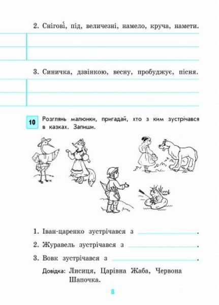 Грамотійко. 4 клас. Орфографія та пунктуація. Д400013У 9786170905277 9786170905277 фото