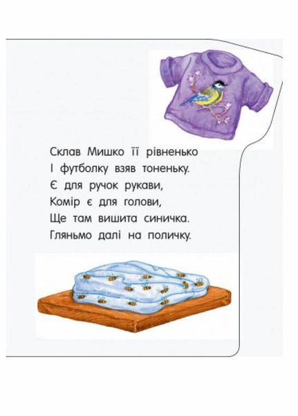 Книжка-картонка Перші кроки : Прогулянка. Автор Каспарова Ю. С410016У 9786170963161 9786170963161 фото