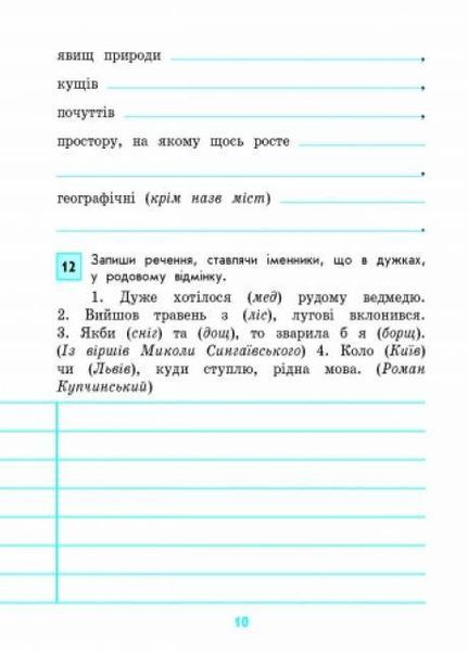Грамотійко. 4 клас. Орфографія та пунктуація. Д400013У 9786170905277 9786170905277 фото