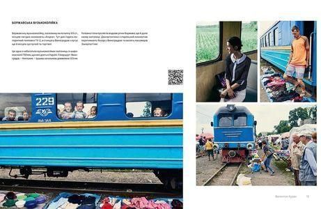 Книга Ukraїner. Країна зсередини. Богдан Логвиненко 9786176796862 фото