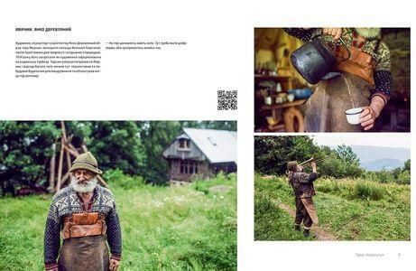 Книга Ukraїner. Країна зсередини. Богдан Логвиненко 9786176796862 фото