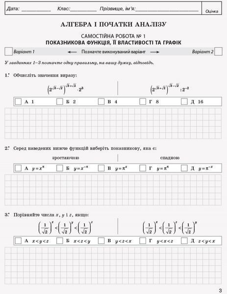 Книга Математика. 11 кл. Рівень стандарту : контроль результатів навчання (до підруч. Неліна) Ранок Автор - Нелін Є. П.; Роганін 9786170957511 фото