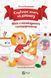 Книга Клубочок мчить на допомогу (1456929) 9786171700383 фото 1