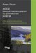 Книга Agile продукт-менеджмент за допомогою Scrum Фабула Автор - Роман Піхлер 9786170954022 9786170954022 фото 6