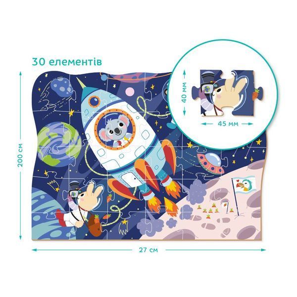 Пазл Dodo "Екскурсія у Космос" 3+ 300374 фото