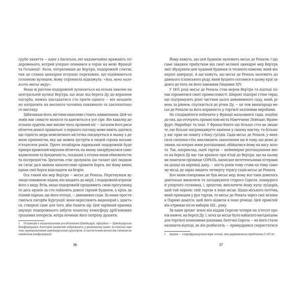 Червоне і чорне 9786178439521 9786178439521 фото