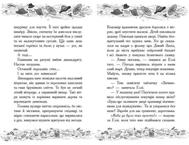 "Елзі Піклз і тиждень чарівництва" Тверда Обкладинка Автор Кей Уманські Книга 1 9786170986184 фото