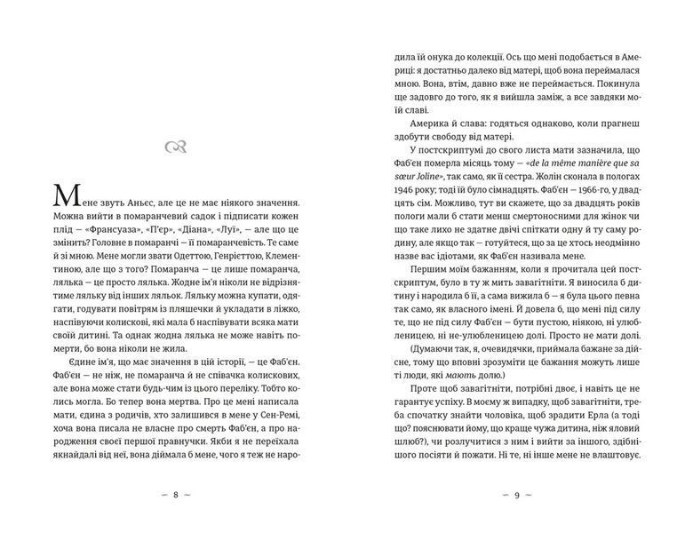 Книга гуски. Автор - Іюнь Лі. ВСЛ 9789664484968 9789664484968 фото