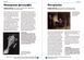Книга Коротка історія фотографії. Ключові жанри, роботи, теми і техніки. Автор - Іан Гейдн Сміт (Укр.) 9786176797487 фото 2