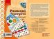 Книга Ранкові зустрічі. Демонстраційні матеріали. Світ емоцій 1-4 класи Ранок Автор - Лиженко В.І. Т530416У 9789667502324 9789667502324 фото 1