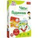 Настільна гра - Годинник Перші відкриття Trefl 5900511021639 02163 5900511021639 фото 1